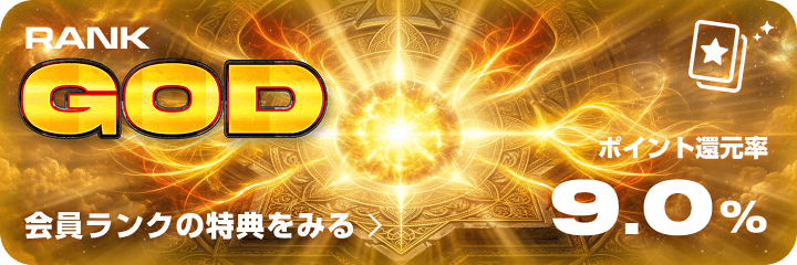 god_rank